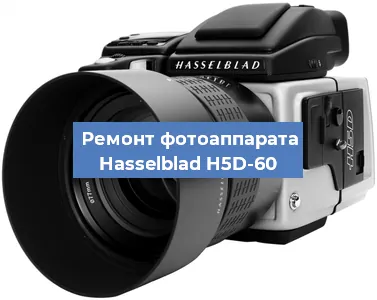 Замена объектива на фотоаппарате Hasselblad H5D-60 в Воронеже